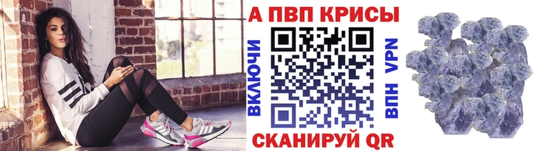 Alpha PVP кристаллы  Купить где  Вышний Волочёк 