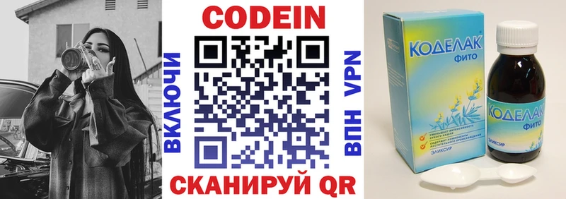 Купить  Вышний Волочёк  Кодеиновый сироп Lean Purple Drank 