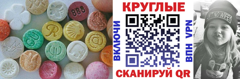 ЭКСТАЗИ 250 мг  Купить где  Вышний Волочёк 