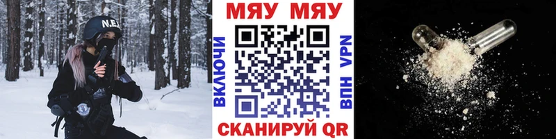 Купить где  Вышний Волочёк  МЯУ-МЯУ mephedrone 