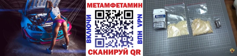 МЕТАМФЕТАМИН Декстрометамфетамин 99.9%  Купить где  Вышний Волочёк 