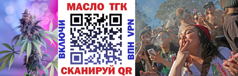 ТГК вейп с тгк  Купить где  Вышний Волочёк 